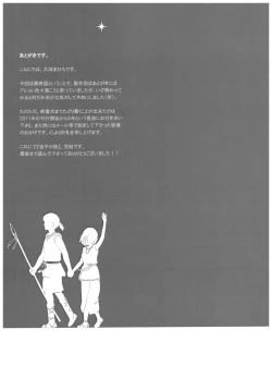 Page 56 of Sorako no Tabi 8