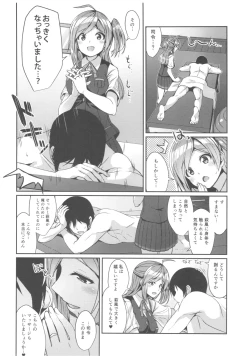Page 5 of Hagikaze no Kenkou Massage