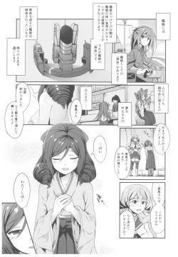 Page 2 of Harukaze to Tomo ni