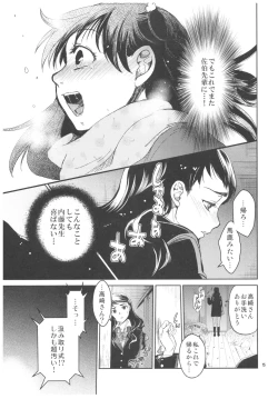 Page 14 of Kurai Ie 2 Daisuki na Sensei no Tame ni Itta Ie ni wa, Bukimi na Oji-san ga Sunde imashita.