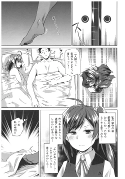 Page 8 of Hagi no Kimochi