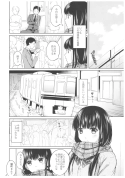 Page 5 of Kimi no Taion Kimi no Kodou