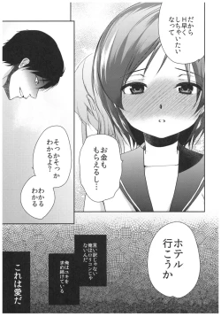 Page 31 of Seijun JC Hatsuenkou file.04