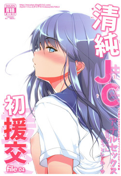 Download Seijun JC Hatsuenkou file.04