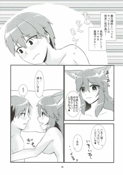 Page 14 of Meoto Kyuuma Tsuyabanashi - one's wedding night