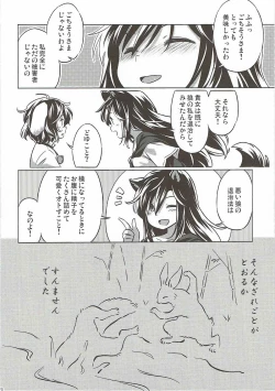 Page 19 of Usagi Oishi