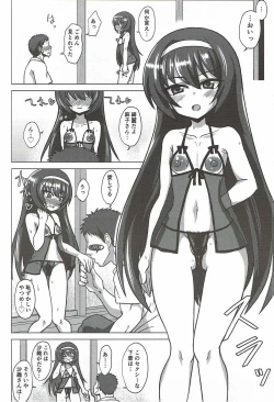 Page 19 of さおまこと