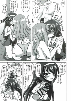 Page 30 of さおまこと