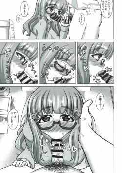 Page 8 of さおまこと