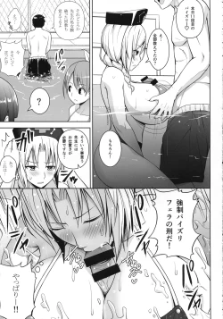 Page 8 of P-Cup Eirin no Mizugi ga Himo ni Naru Hanashi