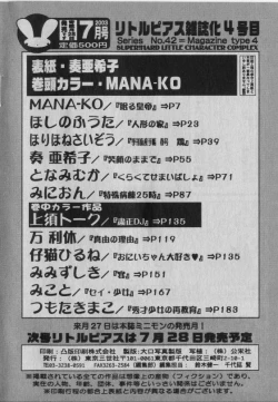 Page 201 of Little Pierce Vol.42