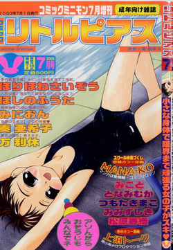 Download Little Pierce Vol.42