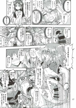 Page 16 of ARISU or HARUCHIN