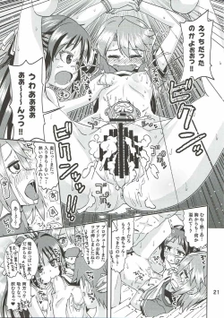 Page 20 of ARISU or HARUCHIN