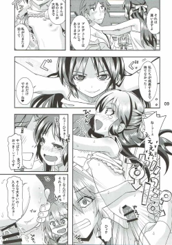 Page 8 of ARISU or HARUCHIN