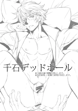 Page 3 of Sengoku Deadball