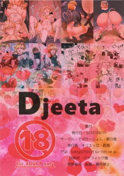 Page 16 of Djeeta