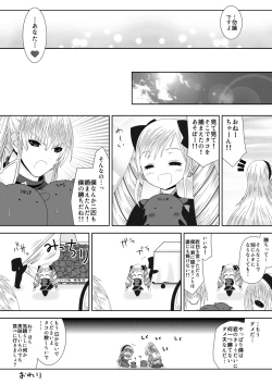Page 21 of Takumi-kun wa, sunaoninarenai.