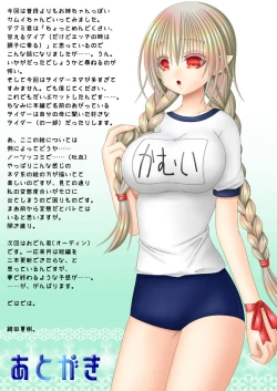 Page 22 of Takumi-kun wa, sunaoninarenai.