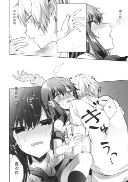 Page 18 of Tsumetai Binetsu