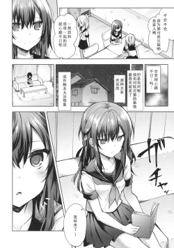 Page 4 of Tsumetai Binetsu