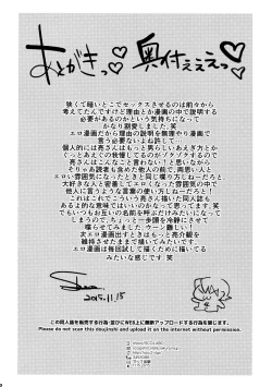 Page 21 of Niyuukan Inzarokka