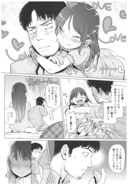 Page 26 of Yappari Papa ga Suki.