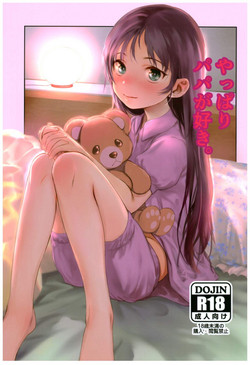 Download Yappari Papa ga Suki.