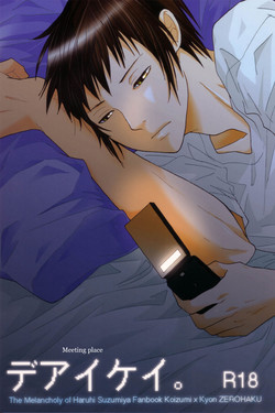 Download Meeting Place