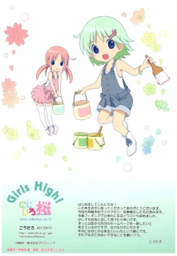 Page 29 of Girls High!