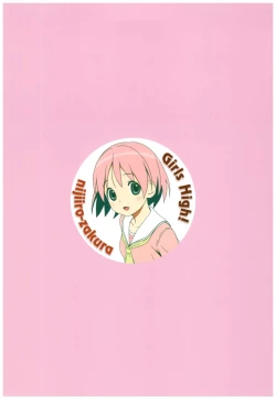 Page 30 of Girls High!