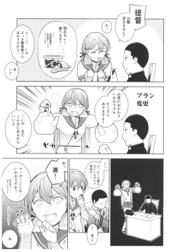 Page 6 of Hishokan Akashi-san no Baai