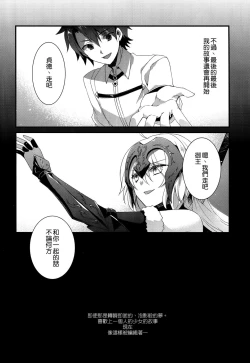 Page 28 of Otome no Kiroku Utakata no Yume - Chronique de la Pucelle