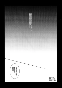 Page 4 of Otome no Kiroku Utakata no Yume - Chronique de la Pucelle