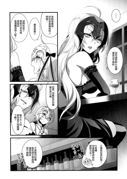 Page 5 of Otome no Kiroku Utakata no Yume - Chronique de la Pucelle