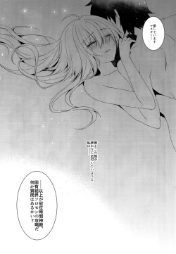 Page 24 of Otome no Kiroku Utakata no Yume - Chronique de la Pucelle