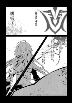 Page 2 of Otome no Kiroku Utakata no Yume - Chronique de la Pucelle