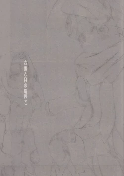 Page 28 of The Boundary Between the Sun and Moon