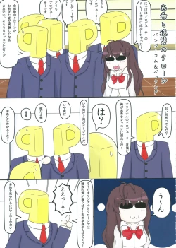 Page 52 of PEROM@S CG 5th