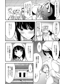 Page 107 of COMIC Grape Vol. 46