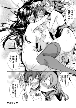 Page 153 of COMIC Grape Vol. 46