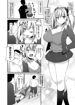 Page 157 of COMIC Grape Vol. 46