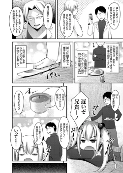 Page 161 of COMIC Grape Vol. 46