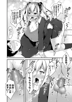 Page 169 of COMIC Grape Vol. 46