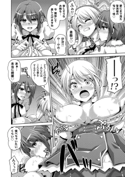 Page 47 of COMIC Grape Vol. 46