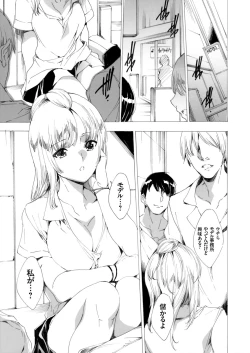 Page 8 of COMIC Grape Vol. 46