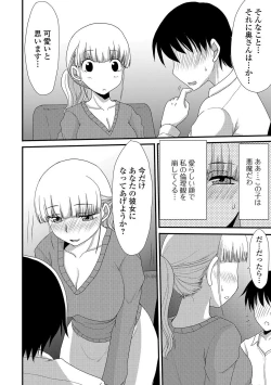 Page 39 of Web Haishin Gekkan Tonari no Kininaru Oku-san Vol. 004
