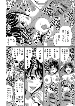 Page 59 of Web Haishin Gekkan Tonari no Kininaru Oku-san Vol. 004