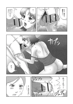 Page 74 of Web Haishin Gekkan Tonari no Kininaru Oku-san Vol. 004