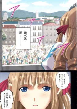 Page 6 of Roshutsu Otome Fantasy "Oujo wa seisona mirareta gari"